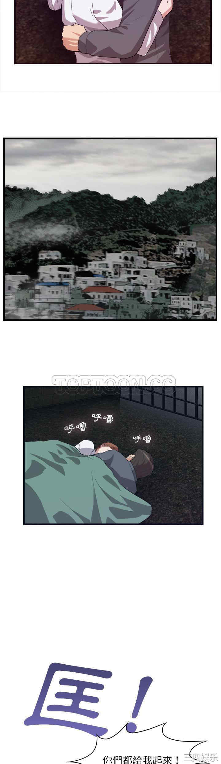 韩国漫画去幸岛韩漫_去幸岛-第29话在线免费阅读-韩国漫画-第28张图片