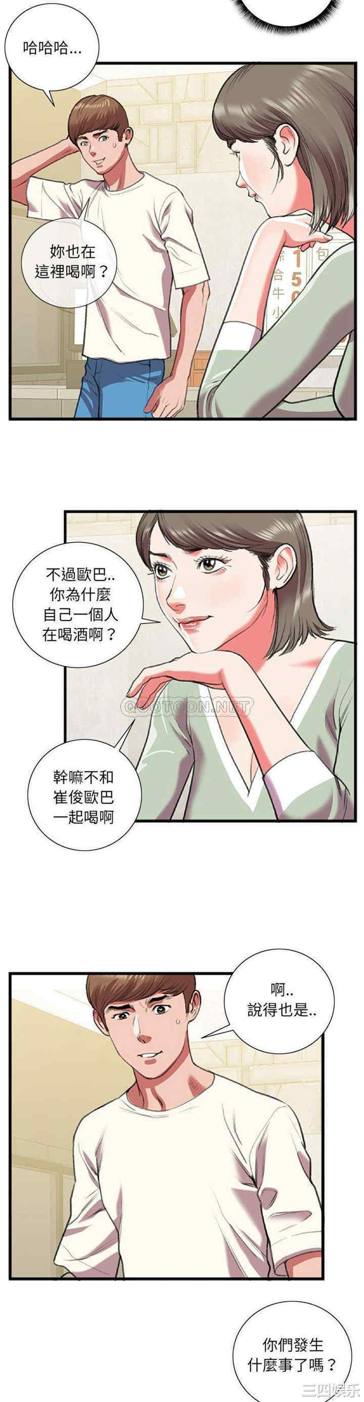 韩国漫画特殊关系韩漫_特殊关系-第15话在线免费阅读-韩国漫画-第12张图片