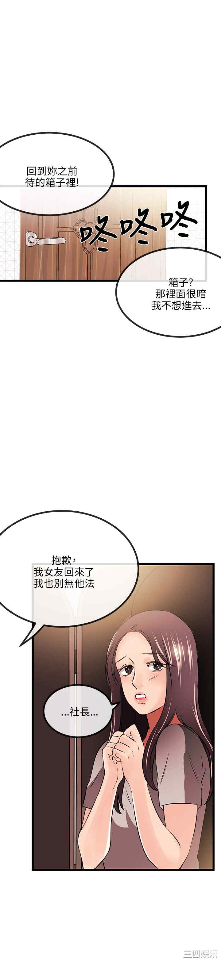 韩国漫画甜美女孩韩漫_甜美女孩-第12话在线免费阅读-韩国漫画-第18张图片