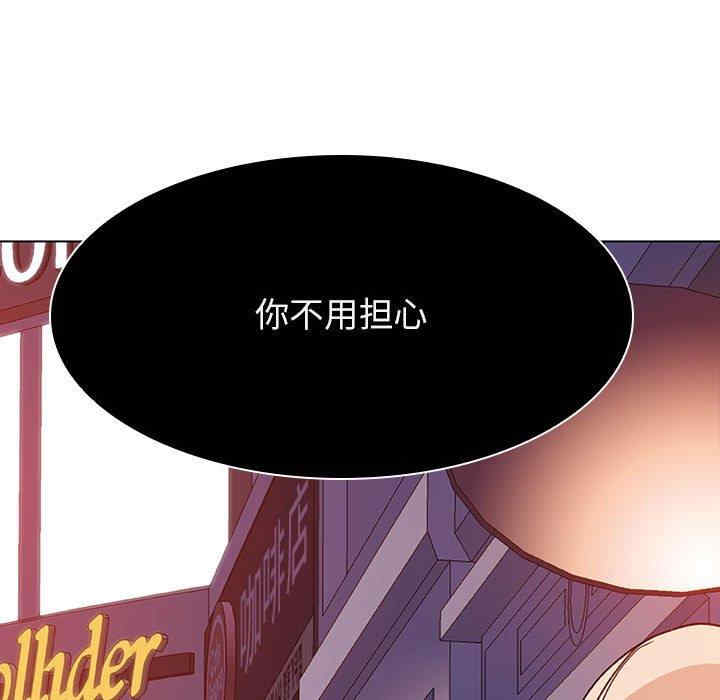韩国漫画与上司的密约/秘密合约韩漫_与上司的密约/秘密合约-第49话在线免费阅读-韩国漫画-第217张图片