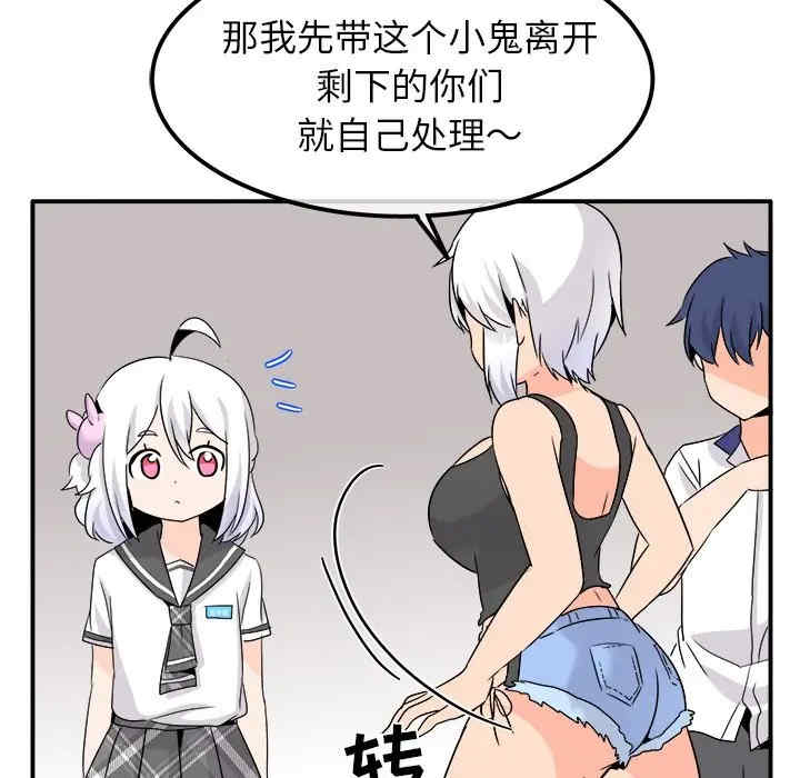 韩国漫画执着于他/爱我还是他韩漫_执着于他/爱我还是他-第20话在线免费阅读-韩国漫画-第99张图片