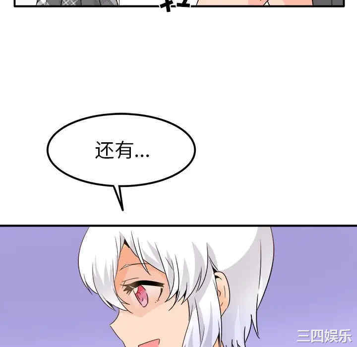 韩国漫画执着于他/爱我还是他韩漫_执着于他/爱我还是他-第20话在线免费阅读-韩国漫画-第100张图片