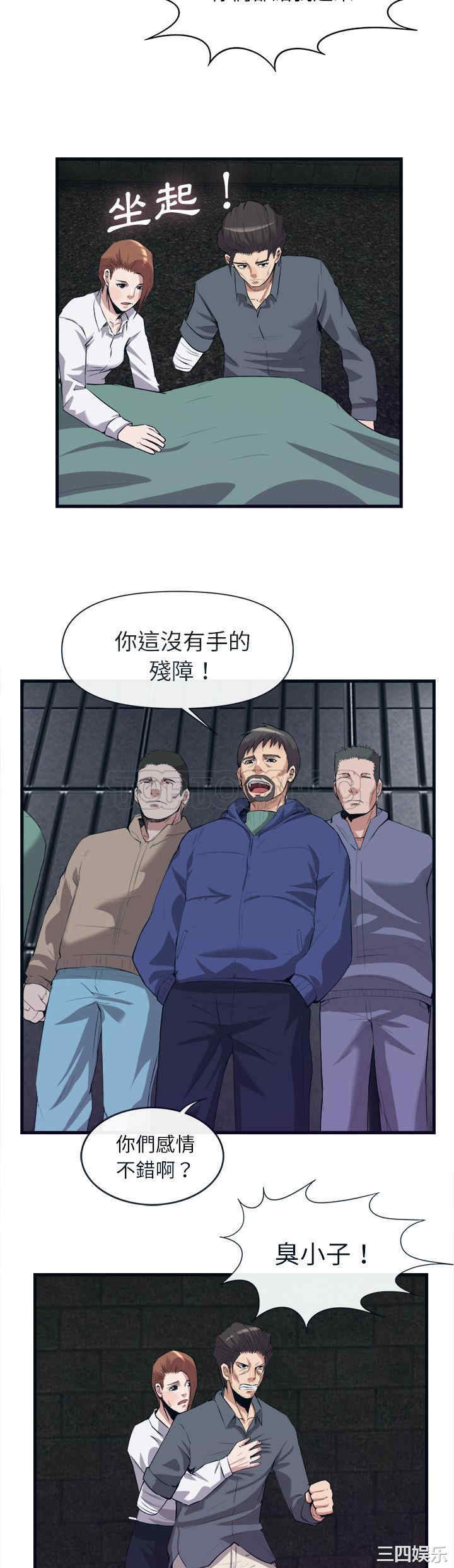 韩国漫画去幸岛韩漫_去幸岛-第29话在线免费阅读-韩国漫画-第29张图片