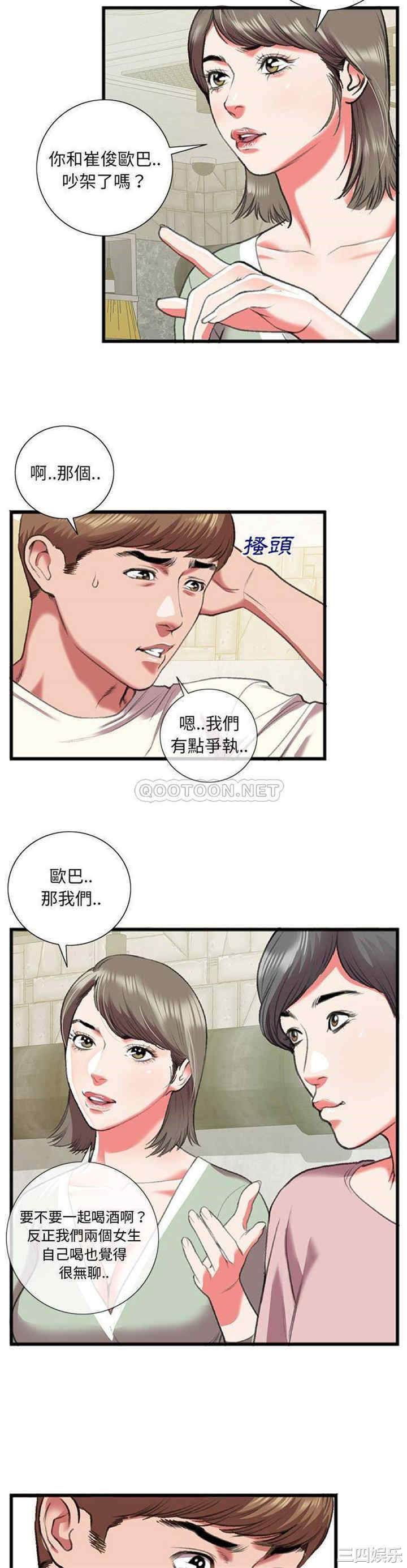 韩国漫画特殊关系韩漫_特殊关系-第15话在线免费阅读-韩国漫画-第13张图片