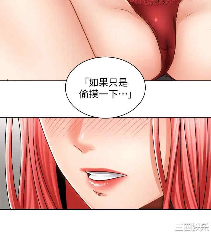 韩国漫画韩漫_骑乘姿势预备~起!-第10话在线免费阅读-韩国漫画-第31张图片