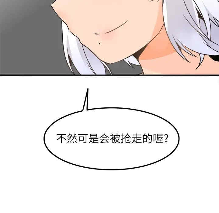 韩国漫画执着于他/爱我还是他韩漫_执着于他/爱我还是他-第20话在线免费阅读-韩国漫画-第103张图片