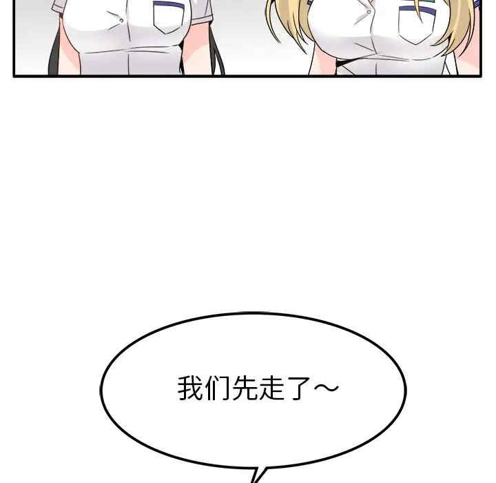 韩国漫画执着于他/爱我还是他韩漫_执着于他/爱我还是他-第20话在线免费阅读-韩国漫画-第105张图片