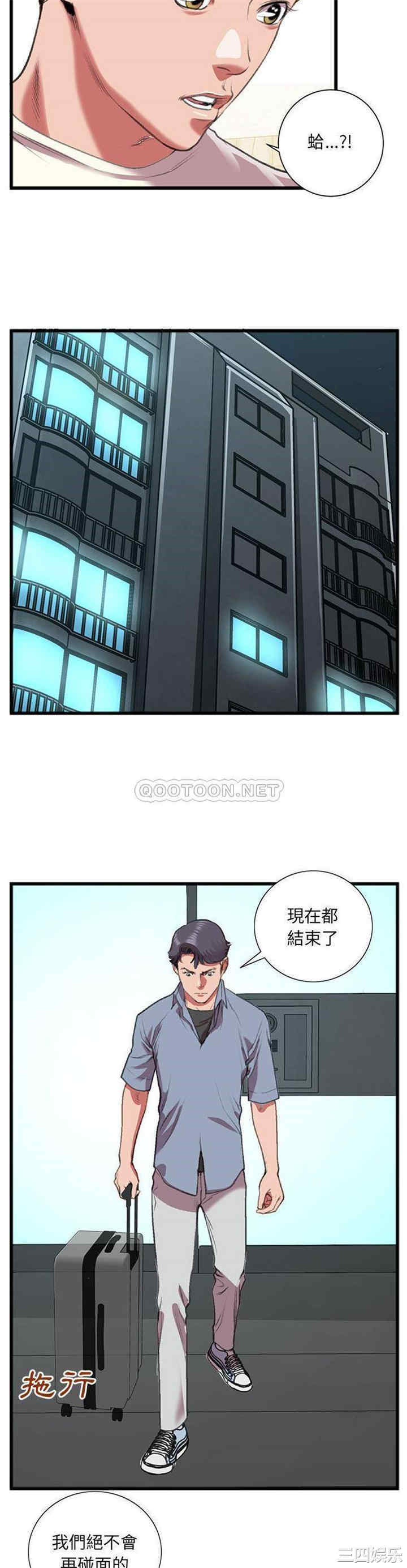 韩国漫画特殊关系韩漫_特殊关系-第15话在线免费阅读-韩国漫画-第14张图片