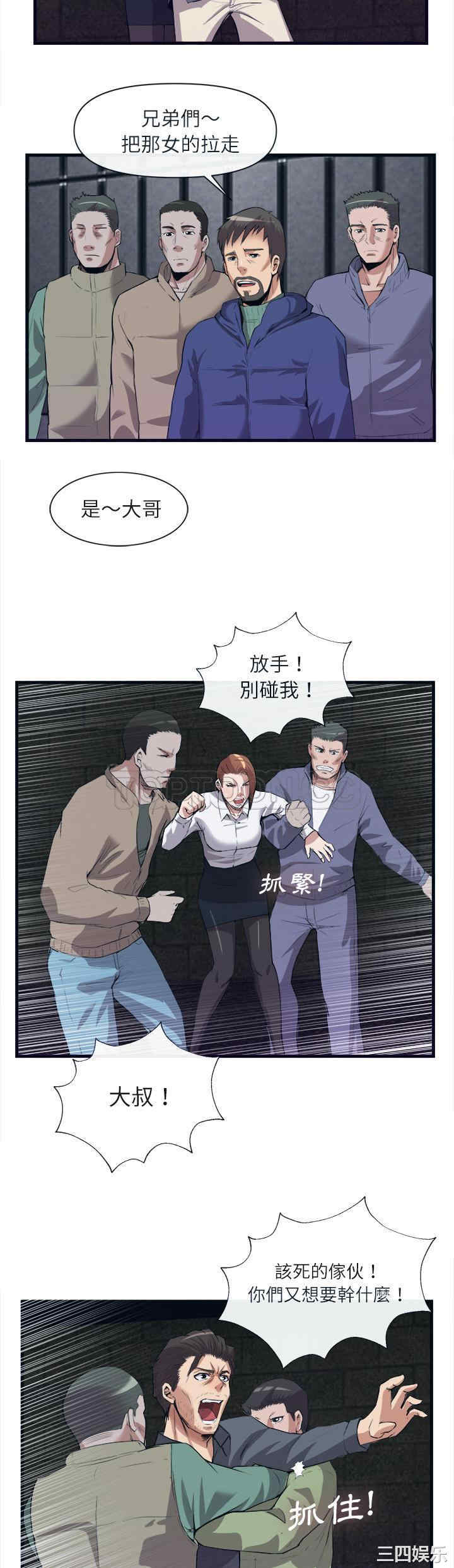 韩国漫画去幸岛韩漫_去幸岛-第29话在线免费阅读-韩国漫画-第30张图片