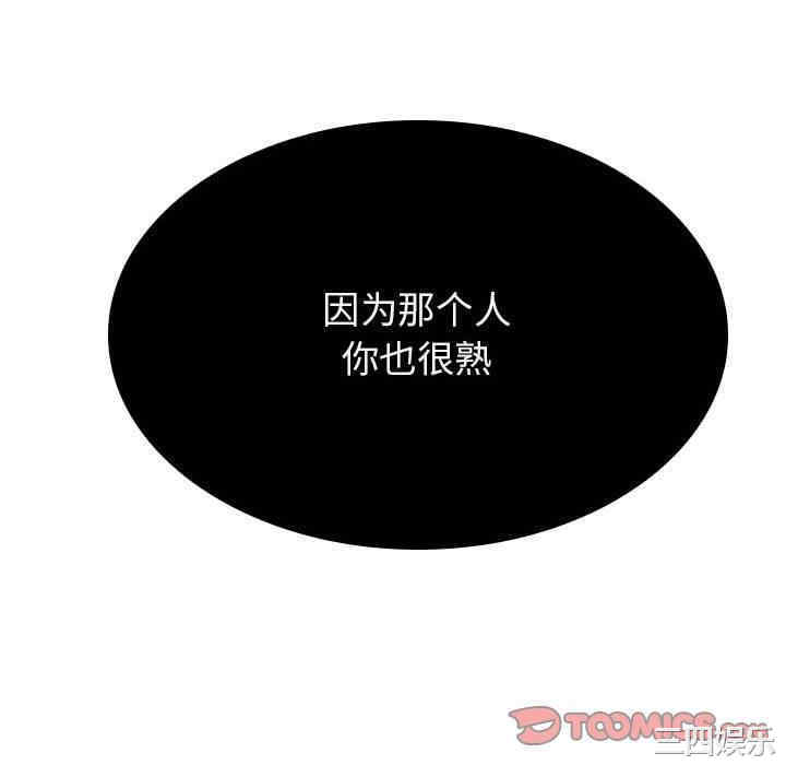 韩国漫画与上司的密约/秘密合约韩漫_与上司的密约/秘密合约-第49话在线免费阅读-韩国漫画-第220张图片