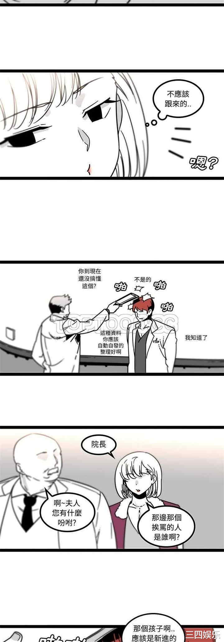 韩国漫画巧手妇产科韩漫_巧手妇产科-第28话在线免费阅读-韩国漫画-第5张图片