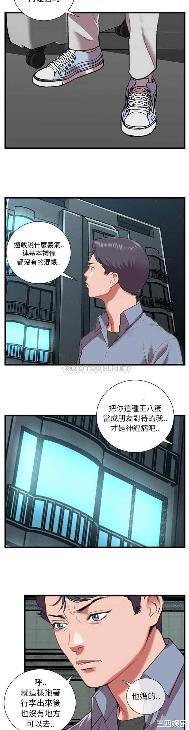 韩国漫画特殊关系韩漫_特殊关系-第15话在线免费阅读-韩国漫画-第15张图片