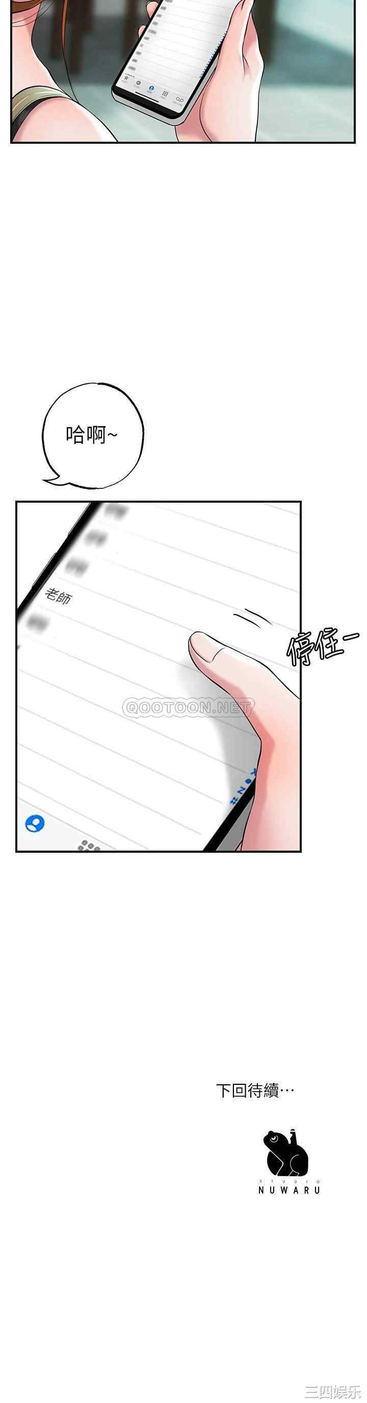 韩国漫画韩漫_幸福督市-第20话在线免费阅读-韩国漫画-第37张图片