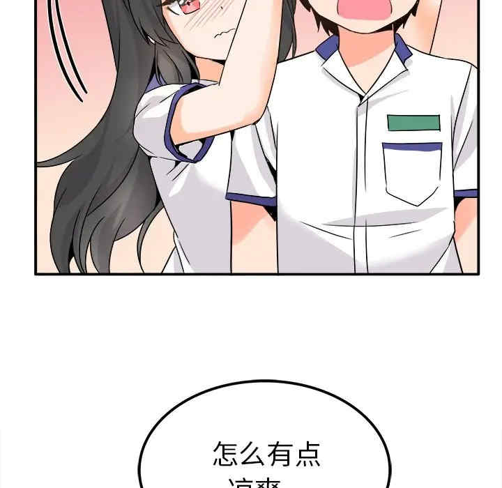 韩国漫画执着于他/爱我还是他韩漫_执着于他/爱我还是他-第20话在线免费阅读-韩国漫画-第111张图片
