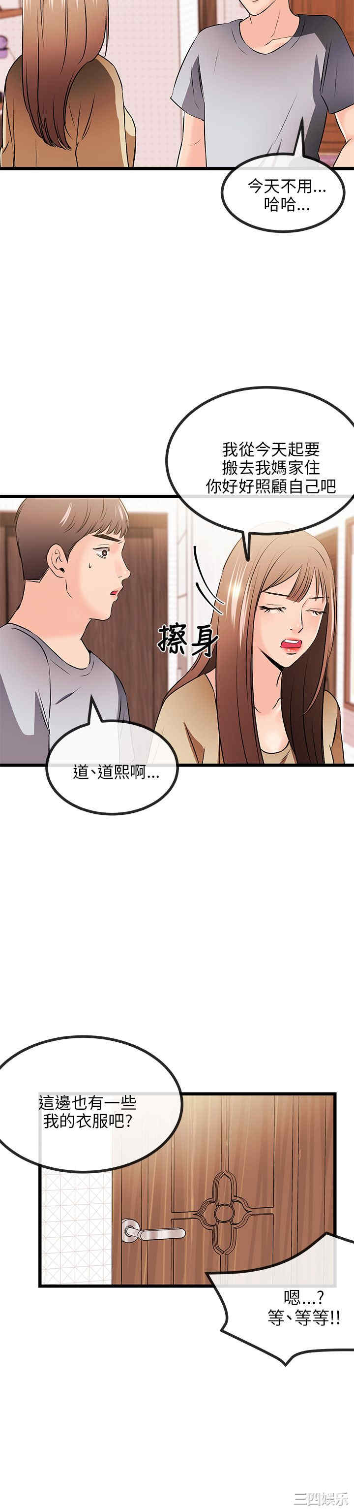 韩国漫画甜美女孩韩漫_甜美女孩-第12话在线免费阅读-韩国漫画-第22张图片