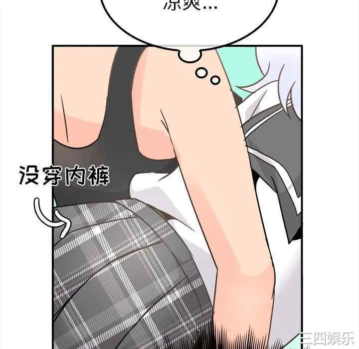 韩国漫画执着于他/爱我还是他韩漫_执着于他/爱我还是他-第20话在线免费阅读-韩国漫画-第112张图片