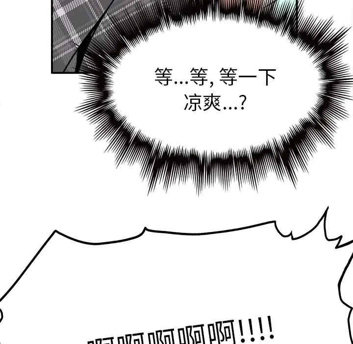韩国漫画执着于他/爱我还是他韩漫_执着于他/爱我还是他-第20话在线免费阅读-韩国漫画-第113张图片