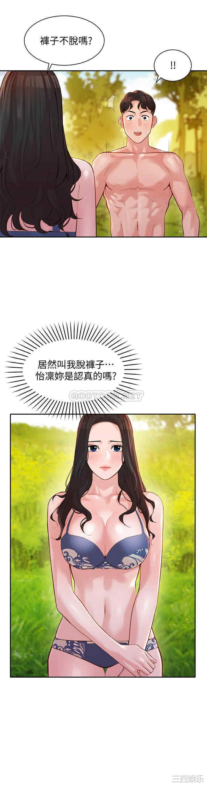 韩国漫画女神写真韩漫_女神写真-第18话在线免费阅读-韩国漫画-第26张图片