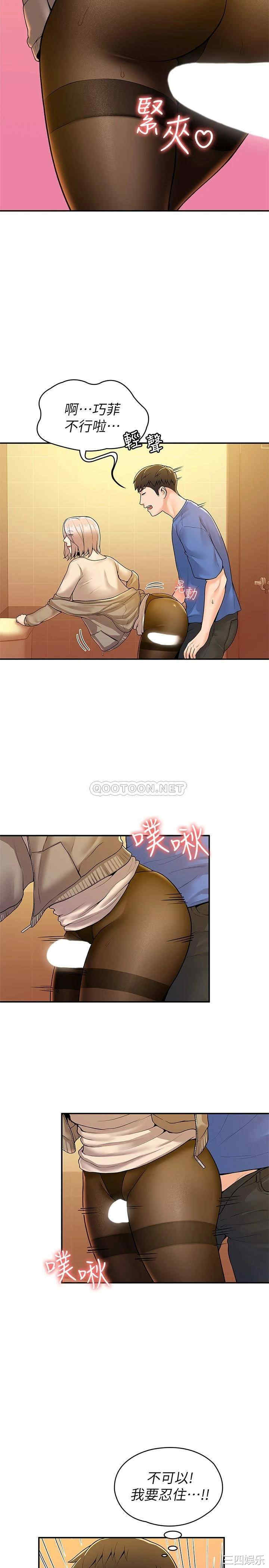 韩国漫画韩漫_大学棒棒堂-第56话在线免费阅读-韩国漫画-第16张图片