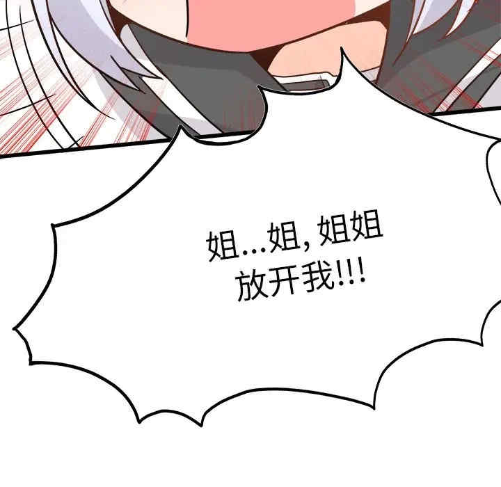 韩国漫画执着于他/爱我还是他韩漫_执着于他/爱我还是他-第20话在线免费阅读-韩国漫画-第115张图片
