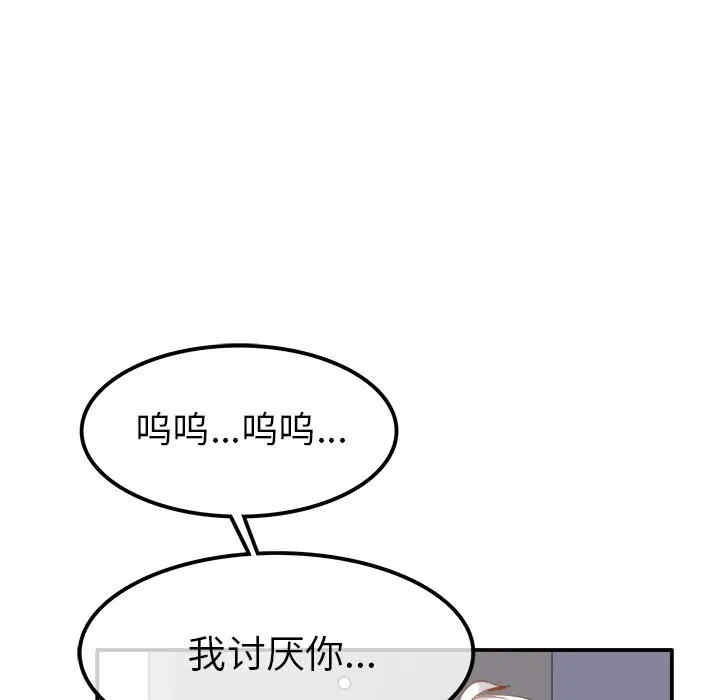 韩国漫画执着于他/爱我还是他韩漫_执着于他/爱我还是他-第20话在线免费阅读-韩国漫画-第116张图片