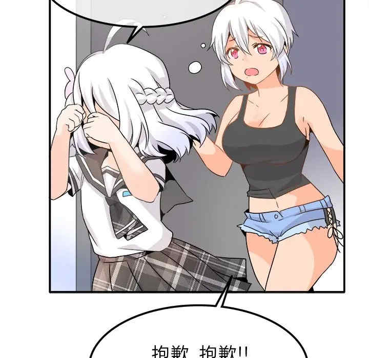 韩国漫画执着于他/爱我还是他韩漫_执着于他/爱我还是他-第20话在线免费阅读-韩国漫画-第117张图片