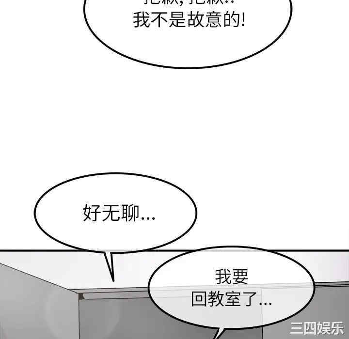 韩国漫画执着于他/爱我还是他韩漫_执着于他/爱我还是他-第20话在线免费阅读-韩国漫画-第118张图片