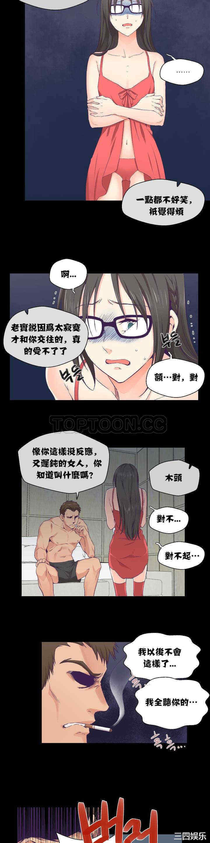 韩国漫画可爱的家伙韩漫_可爱的家伙-第一话在线免费阅读-韩国漫画-第2张图片