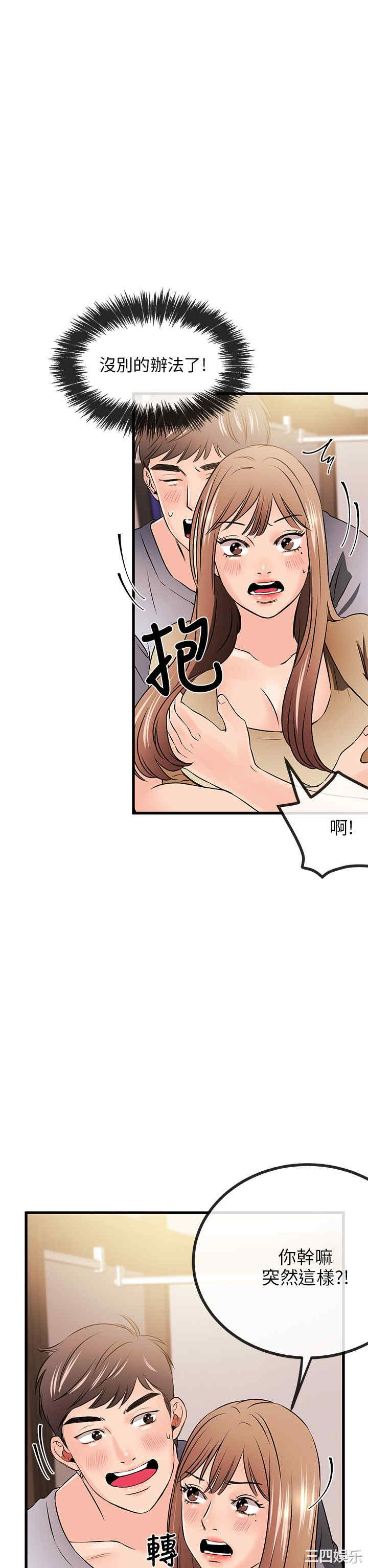 韩国漫画甜美女孩韩漫_甜美女孩-第12话在线免费阅读-韩国漫画-第25张图片