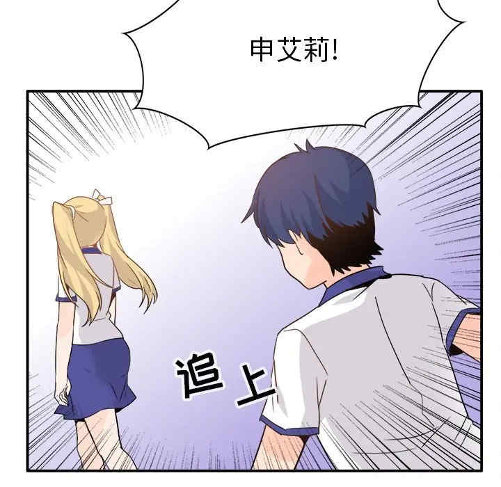 韩国漫画执着于他/爱我还是他韩漫_执着于他/爱我还是他-第20话在线免费阅读-韩国漫画-第120张图片