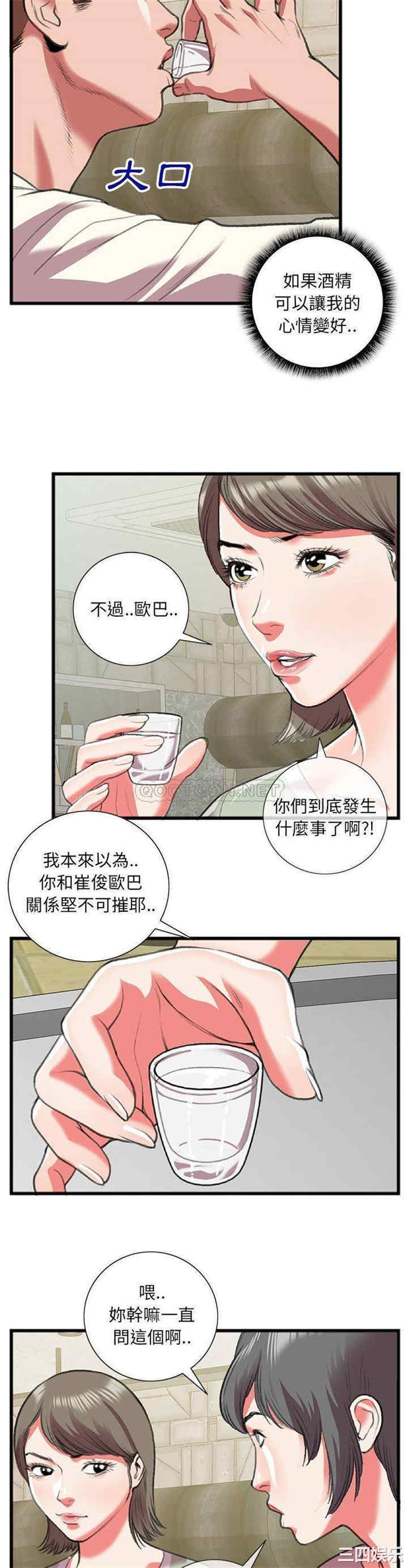 韩国漫画特殊关系韩漫_特殊关系-第15话在线免费阅读-韩国漫画-第18张图片