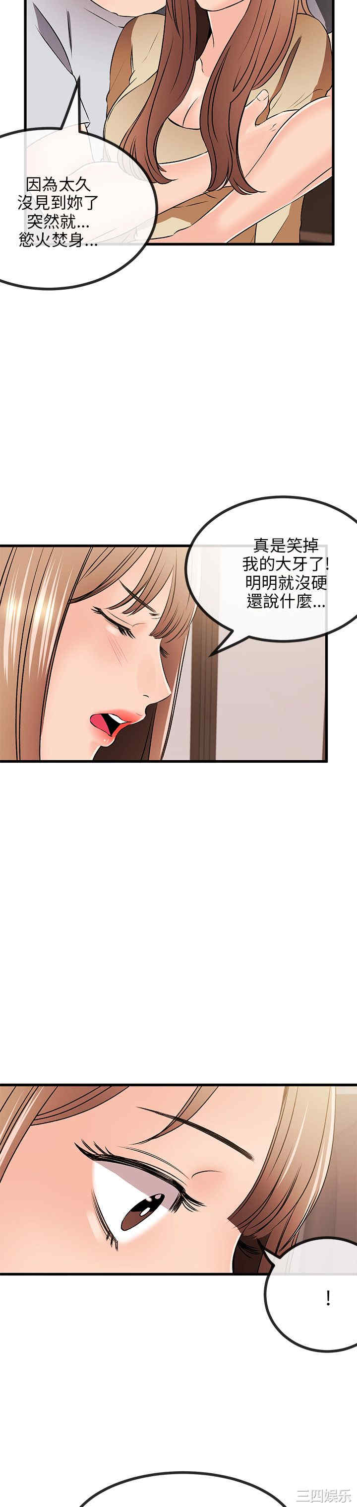 韩国漫画甜美女孩韩漫_甜美女孩-第12话在线免费阅读-韩国漫画-第26张图片