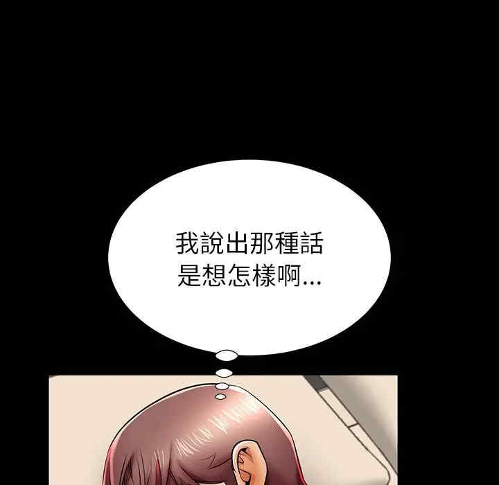 韩国漫画失格妈妈韩漫_失格妈妈-第45话在线免费阅读-韩国漫画-第27张图片