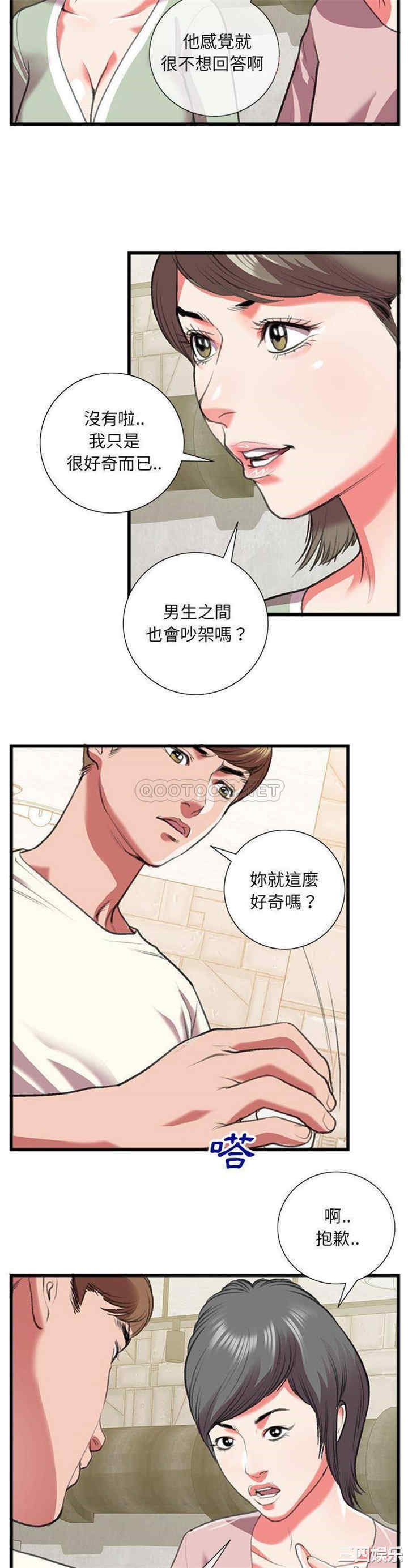 韩国漫画特殊关系韩漫_特殊关系-第15话在线免费阅读-韩国漫画-第19张图片