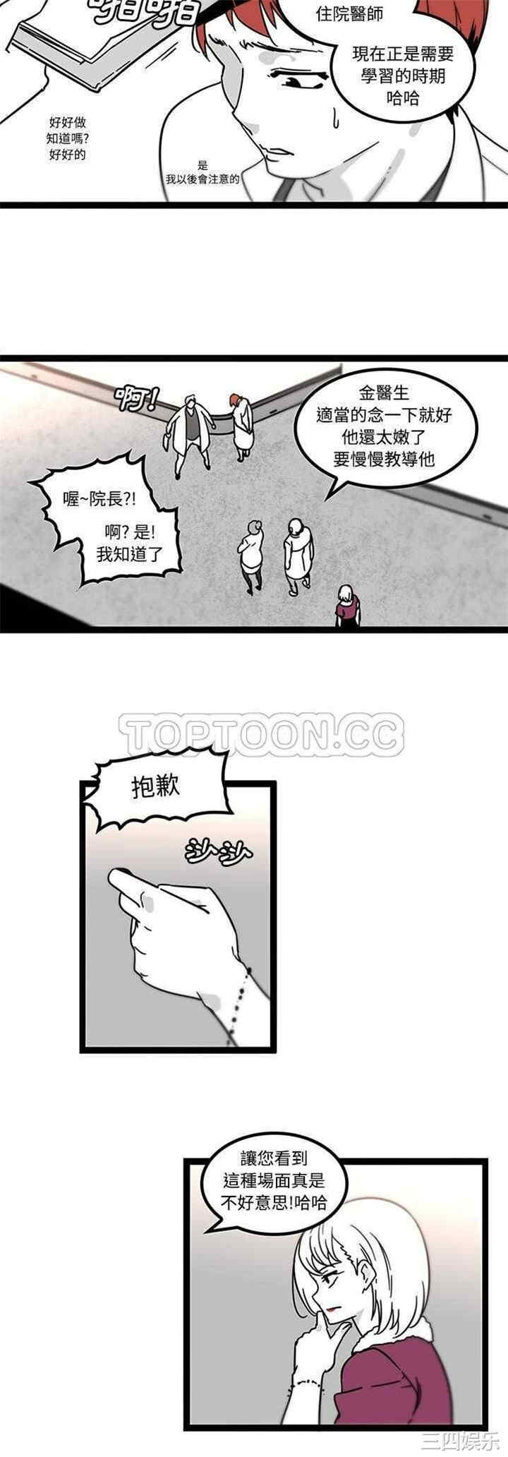 韩国漫画巧手妇产科韩漫_巧手妇产科-第28话在线免费阅读-韩国漫画-第6张图片