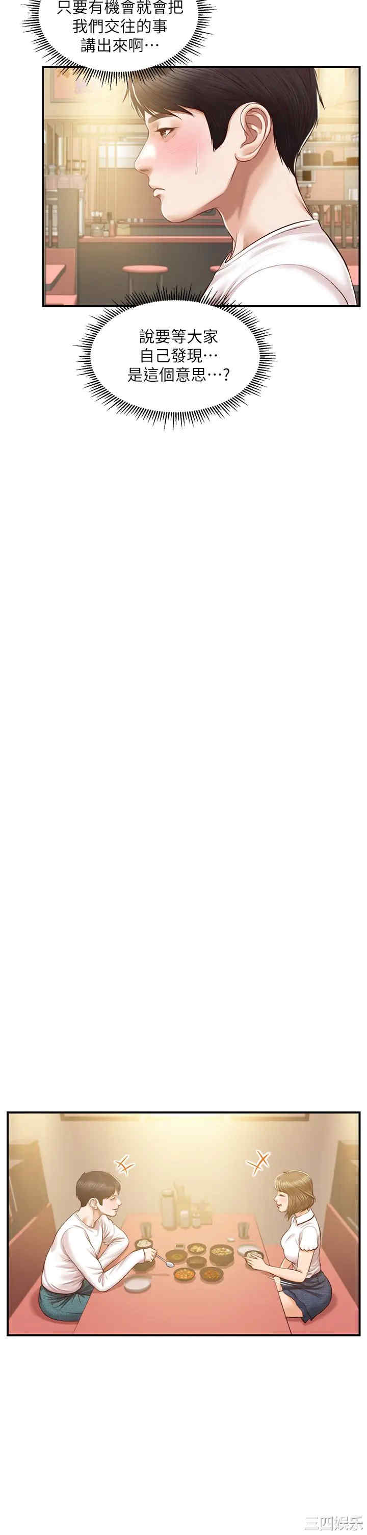 韩国漫画韩漫_纯情的崩坏-第27话在线免费阅读-韩国漫画-第21张图片