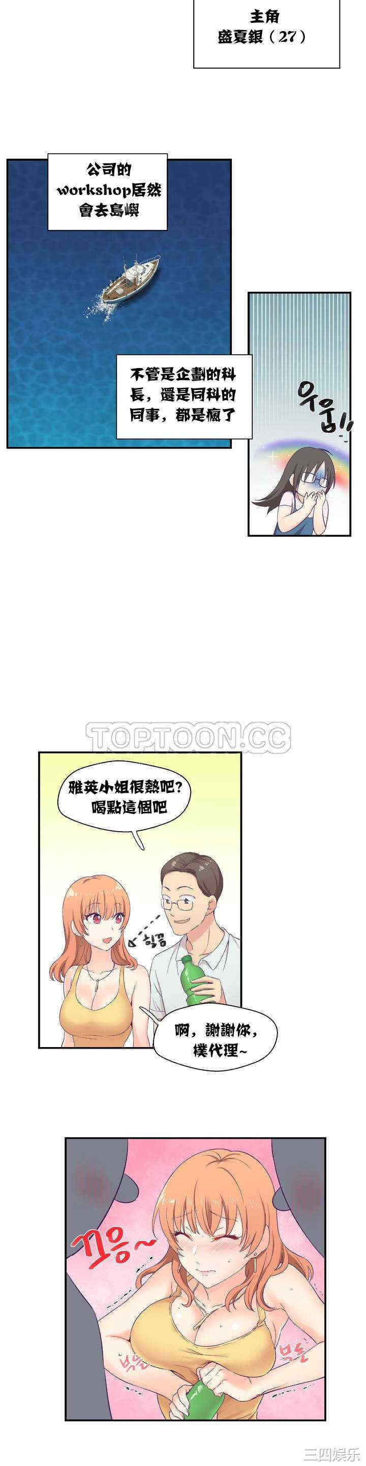 韩国漫画可爱的家伙韩漫_可爱的家伙-第一话在线免费阅读-韩国漫画-第8张图片