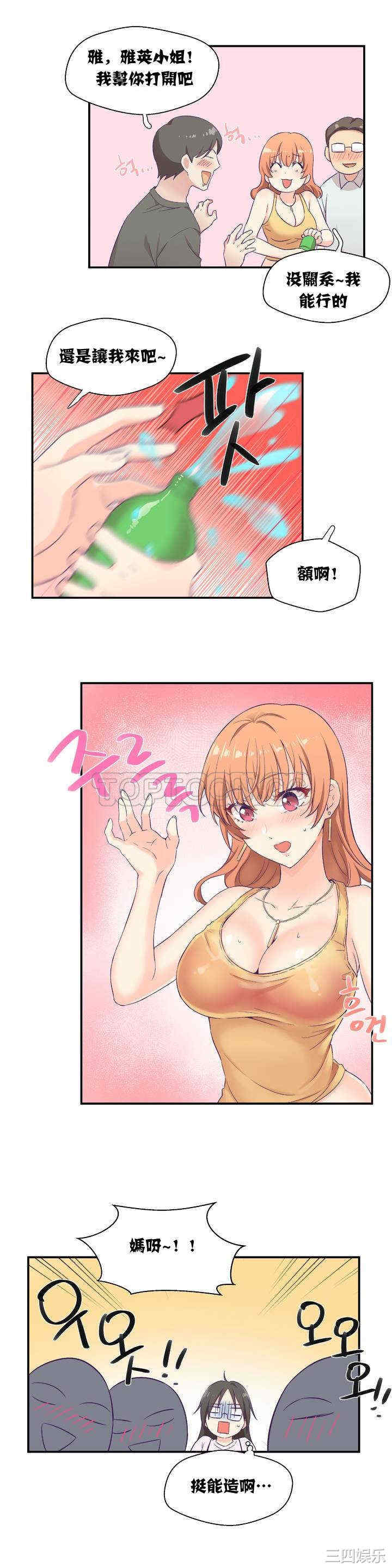 韩国漫画可爱的家伙韩漫_可爱的家伙-第一话在线免费阅读-韩国漫画-第9张图片