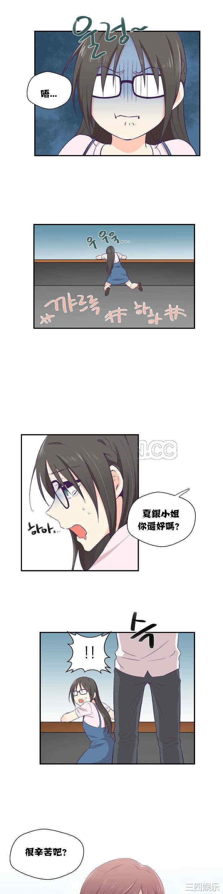 韩国漫画可爱的家伙韩漫_可爱的家伙-第一话在线免费阅读-韩国漫画-第10张图片