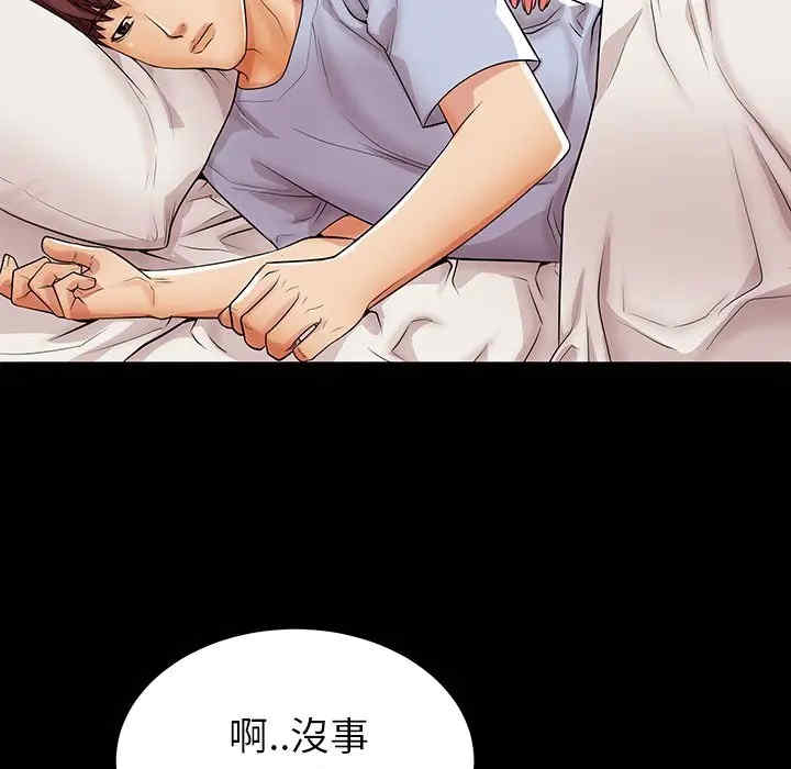 韩国漫画失格妈妈韩漫_失格妈妈-第45话在线免费阅读-韩国漫画-第30张图片