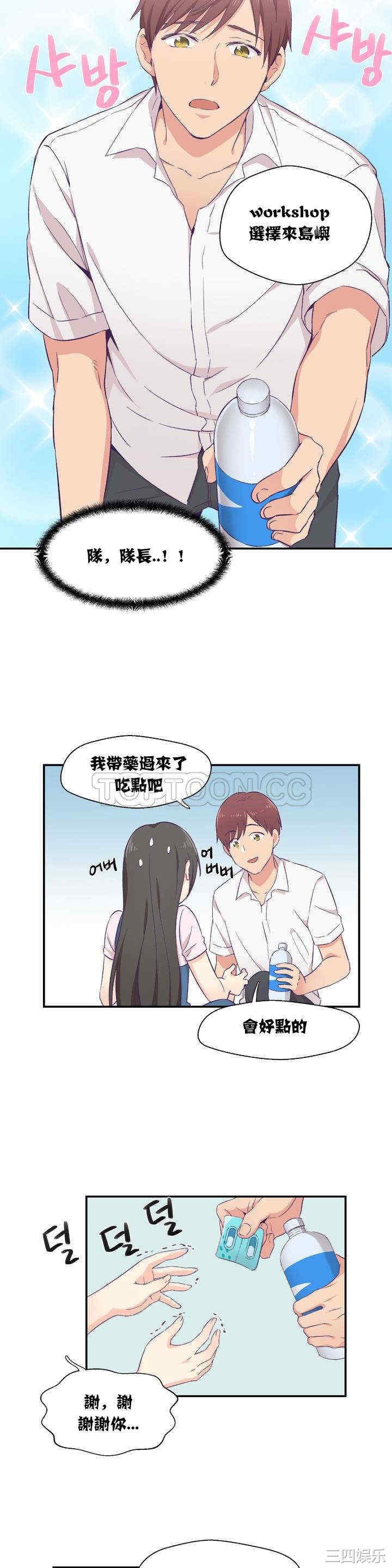 韩国漫画可爱的家伙韩漫_可爱的家伙-第一话在线免费阅读-韩国漫画-第11张图片