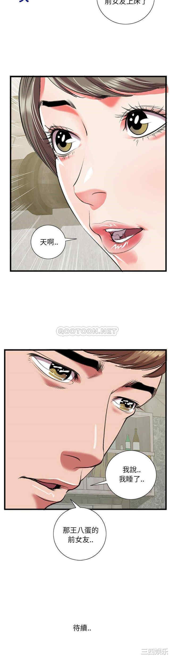韩国漫画特殊关系韩漫_特殊关系-第15话在线免费阅读-韩国漫画-第21张图片