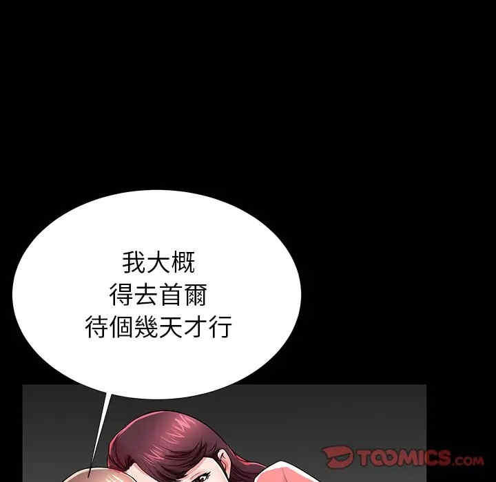 韩国漫画失格妈妈韩漫_失格妈妈-第45话在线免费阅读-韩国漫画-第32张图片