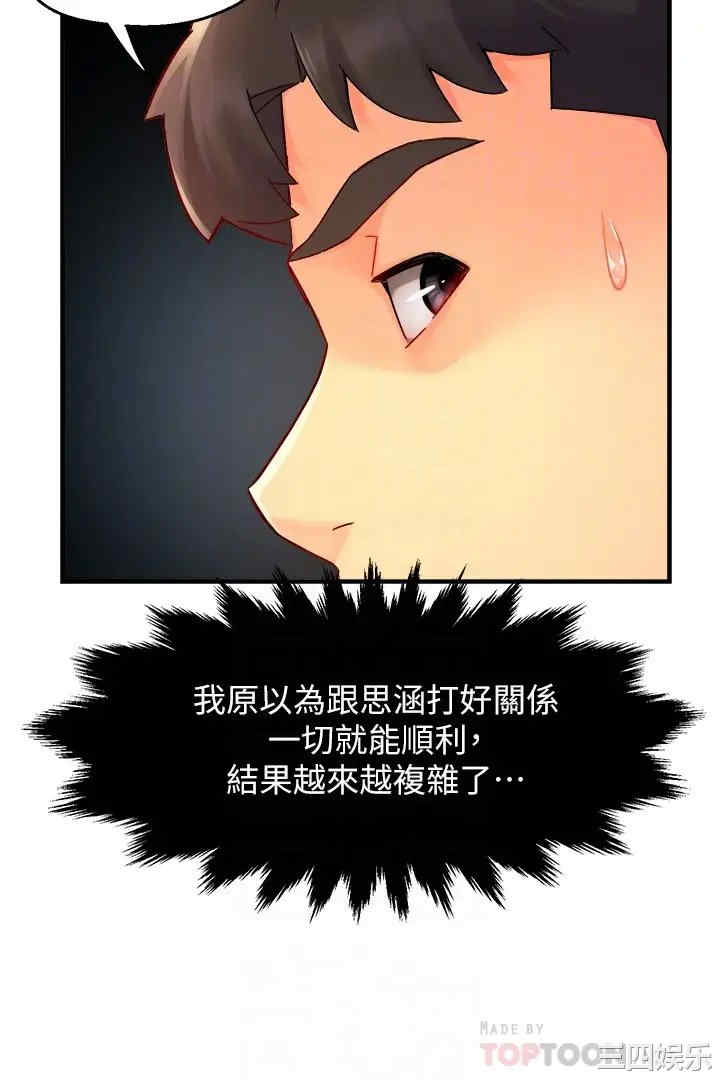 韩国漫画韩漫_霸道主管要我IN-第45话在线免费阅读-韩国漫画-第12张图片