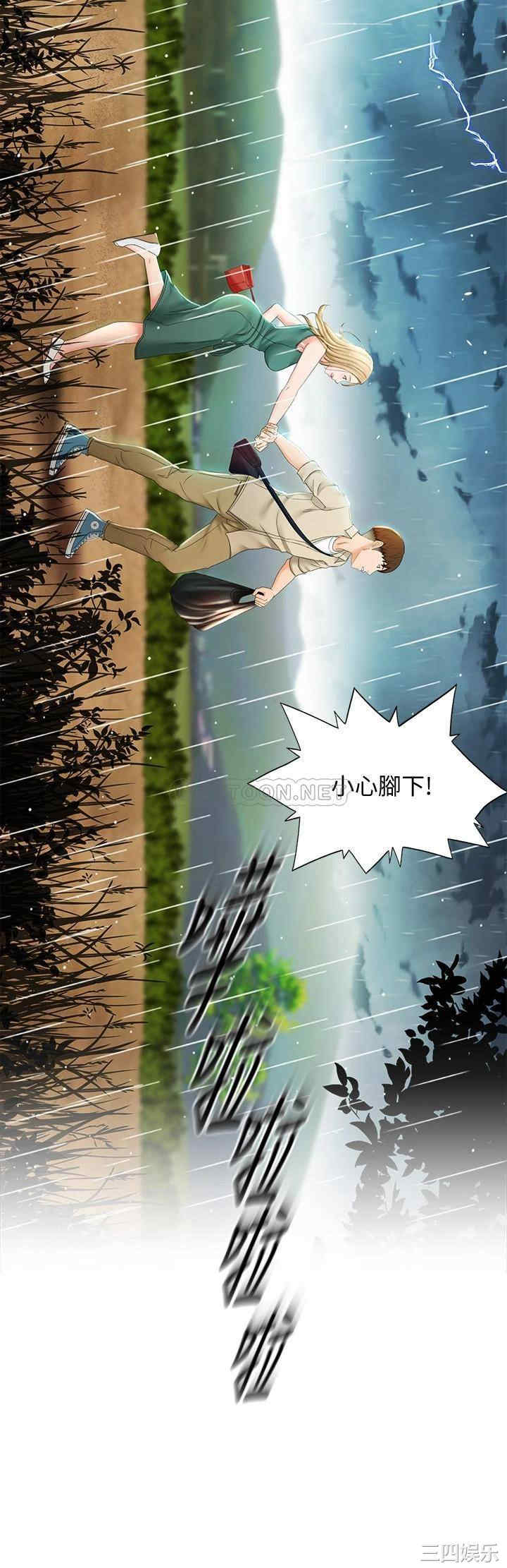 韩国漫画韩漫_剑道学姐-第14话在线免费阅读-韩国漫画-第43张图片