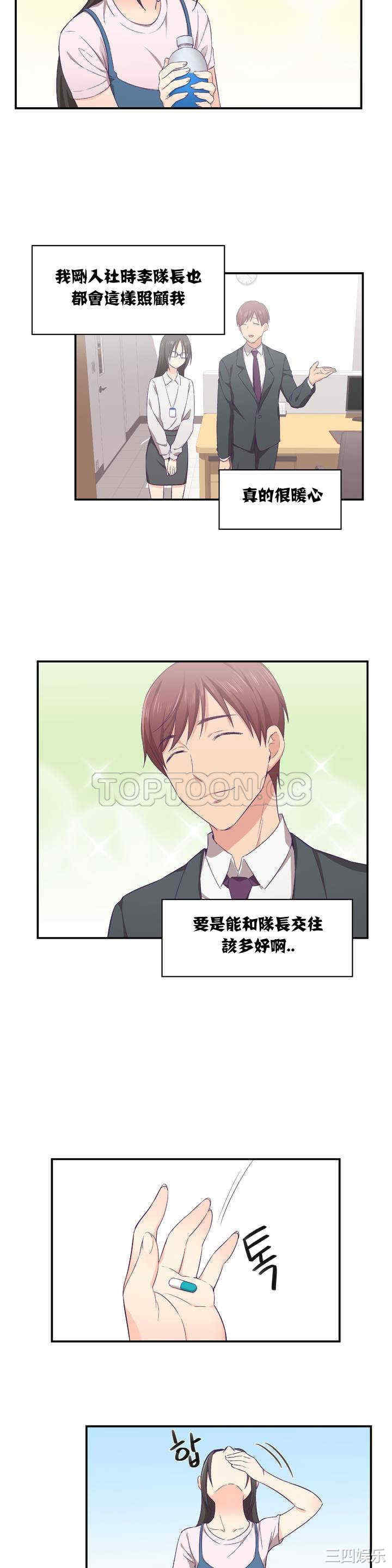 韩国漫画可爱的家伙韩漫_可爱的家伙-第一话在线免费阅读-韩国漫画-第13张图片