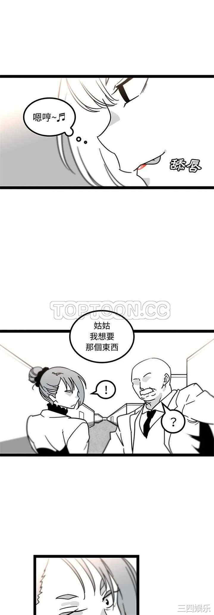 韩国漫画巧手妇产科韩漫_巧手妇产科-第28话在线免费阅读-韩国漫画-第7张图片
