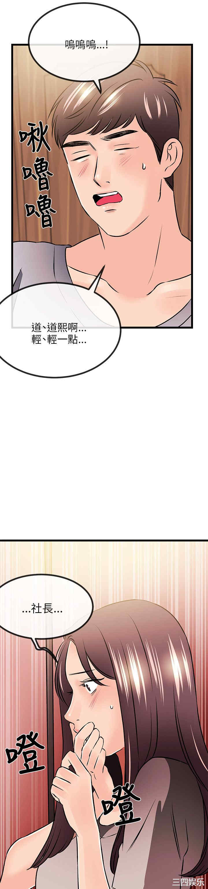 韩国漫画甜美女孩韩漫_甜美女孩-第12话在线免费阅读-韩国漫画-第32张图片