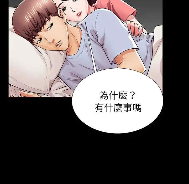 韩国漫画失格妈妈韩漫_失格妈妈-第45话在线免费阅读-韩国漫画-第33张图片