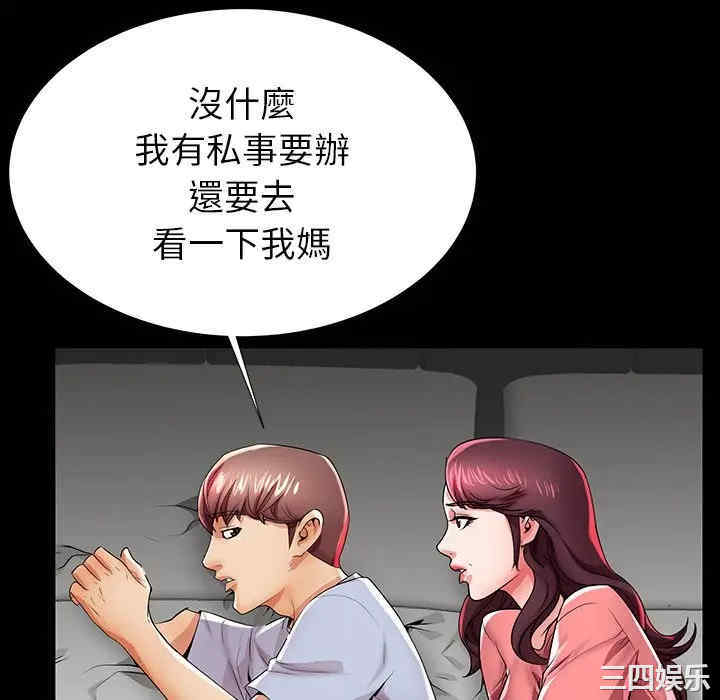 韩国漫画失格妈妈韩漫_失格妈妈-第45话在线免费阅读-韩国漫画-第34张图片